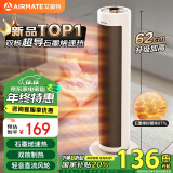 艾美特（AIRMATE）【24年升级双核】石墨烯暖风机/取暖器/电暖器/电暖气片/电热扇 家用加高塔式轻音节能热风机 K72