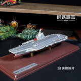 钢铁意志福建号航母1:1000/1:1500合金成品军舰模型摆件退伍纪念男人礼品 1:1500福建舰彩盒装（22cm）