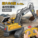 Dwi遥控挖掘机合金液压挖挖机大型玩具车儿童超大号挖土电动男孩汽车  大号【11通挖掘机】全功能 【大容量双充】单电池续航2小时