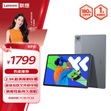 联想（Lenovo）小新PadPro12.7 2025款 娱乐办公学习游戏平板 超级互联 天玑8300 2.9k 144Hz 8+128GWIFI大象灰