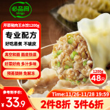 必品阁（bibigo）王水饺 芹菜猪肉1200g 约48只 早餐夜宵 生鲜速食 速冻饺子