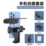 【第六代升级款】天空之镜手机拍摄倒影夹拍摄神器旅行拍照游玩抖音网红款天空之境旅游拍照镜子分屏辅助器 【升级款-可上下调节】黑色+送收纳盒+布+手机夹