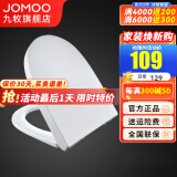 九牧（JOMOO）快拆坐便盖马桶盖 家用通用加厚老式马桶圈盖子座便器盖板配件 U型马桶盖（97G1021）