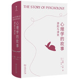 心理学的故事：源起与演变 经典心理学入门专业且有趣的心灵之旅
