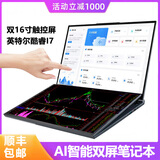 BOCCONI 笔记本电脑办公触屏可手写【2025款英特尔可选酷睿】商务办公轻薄本大学生学习设计游戏手提电脑 AI智能折叠双屏酷睿i7+16寸双触摸屏双手写 32G+2TB高速固态硬盘