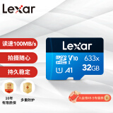 雷克沙（Lexar）32GB TF（MicroSD）存储卡 C10 U1 V10 A1 高速内存卡 读速100MB/s 持久稳定（633x）