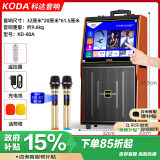 科达（KODA）KD-80户外广场舞音响带显示屏家用k歌便携式wifi触屏蓝牙移动ktv拉杆音箱视频机点歌一体机