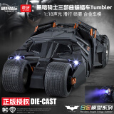 黑曼巴正版授权黑暗骑士1:18蝙蝠侠战车装甲蝙蝠车声光合金模型汽车