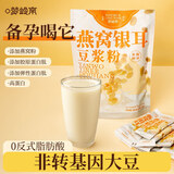 梦岭南预制菜 燕窝豆浆粉 无蔗糖 高蛋白 