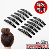 金禾禾黑色简约一字夹侧边碎发刘海夹子头饰发夹女成人顶夹前额BB夹发卡 小号12只【长约6cm】盒装