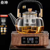 叁坤 加厚耐高温玻璃蒸煮一体茶壶煮茶器1.3L大容量电陶炉烧水壶套装 B款壶【1.3L】+升级款胡桃色炉