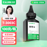 才进适用东芝T-3003C碳粉E-studio 300D/301DN/302DF打印机墨粉240S/241S/DP2410激光复印一体机通用T-2400C
