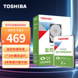 东芝(TOSHIBA) 2TB 5400转128M SATA3 监控级硬盘(DT02ABA200V)
