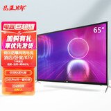 昌王牌 HDR4K高清护眼液晶电视机人工智能WIFI网络平板金属超薄钢化防爆家用彩电客厅无线投屏黑色