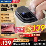 奥克斯（AUX）泡脚桶足浴盆按摩洗脚盆足疗恒温加热自动按摩2025泡脚按摩一体机实用三八妇女神节礼物送妈妈女生 【升级脚动款】智能五键+加高熏蒸盖+便携提手 生日礼物送爸爸妈妈女士男士长辈老人