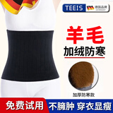 TEEIS护腰带羊毛加绒加厚保暖腰带束腰带羊毛发热暖腰神器加热女士
