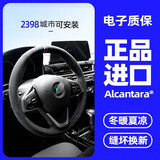 梵汐适用宝马方向盘套冬季三系X1五系X3/X5/I3/530手缝车内装饰用品 材质定制+安装服务