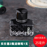 英雄（HERO）墨水钢笔用墨水墨水书法专用钢笔水204蓝色墨水蓝黑色墨水黑色墨水非碳素墨水碳素墨水 8801黑色