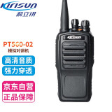 科立讯 （Kirisun）PT560-02 对讲机 商用民用大功率专业通讯手台