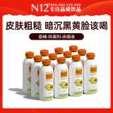 N12百香果饮料维C原果鲜榨 低糖低卡0脂果汁饮品500ml*12瓶整箱