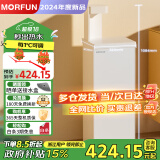 魔凡（MORFUN）【家电政府补贴】即热式茶吧机饮水机家用高端客厅用智能全自动上水下置式桶装水办公室烧水一体机 MF840-皓月白【2024旗舰新品】 即热型