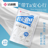 洁丽雅旅行一次性床单被套罩枕套加厚三件套装出差旅游酒店隔脏双人款