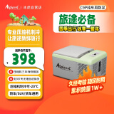 冰虎（Alpicool）压缩机制冷C9P纯车用冷冻冷藏宿舍办公室户外速冻迷你小冰箱