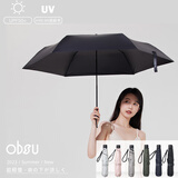 obsu日本OBSU碳纤维伞超轻量三折防晒防紫外线晴雨两用 黑色 碳三折