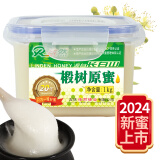 依然蜂蜜（YR）官方网店椴树原蜜 长白山椴树原蜜1000g（保鲜盒装）