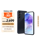 三星Samsung Galaxy A55 5000万像素 拍照手机 5000mAh 长续航手机 5G游戏手机 8GB+256GB 深宇蓝