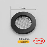 遇金4分6分硅胶垫片 进水管接头密封件 龙头花洒热水器阀门橡胶皮垫圈 4分带过滤网垫片（10个装）