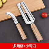 十八子作甘蔗刀不锈钢削皮刀商业锋利多功能削菠萝刀家用锋利去皮水果刨刀 十八子作厨房多用刨+弯刀