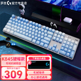 罗技（Logitech） K845 背光机械键盘 全尺寸104键办公游戏键盘 PBT键盘 TTC轴DIY键盘 K845青轴—霜冻之蓝【办公推荐 声音清脆】