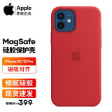 Apple 苹果原装iPhone12/12Pro手机壳MagSafe磁吸保护壳6.1英寸硅胶保护套 红色