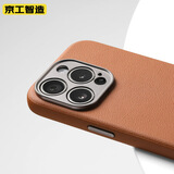 京工智造【超好手感丨合金镜头】苹果16ProMax手机壳iPhone16pro磁吸无线充电真素皮保护套全包防摔商务 苹果16Pro【棕色】隐形磁吸丨奢华合金镜头