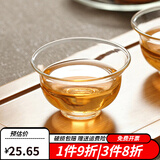 沉弗 透明耐热玻璃茶杯小品茗杯花茶加厚功夫茶杯耐高温主人一口杯茶具 一口杯10支装