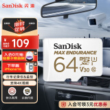 闪迪（SanDisk）64GB TF（MicroSD）内存卡 4K V30 U3 适用于家庭监控及行车记录仪内存卡 坚固耐用 更久录制时长