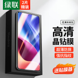 绿联适用红米k40s钢化膜redmi K40S手机膜保护膜全屏高清超薄防指纹防摔前膜-2片装