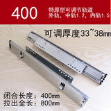 斩盾橱柜拉篮导轨调味篮碗柜轨道侧装锅碗篮架滑道抽屉滑轨 400特厚可调轨道一副2根+螺丝