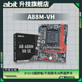 升技 (abit) AB-88M VH 主板 家用办公 支持AMD FM2/FM2+处理器