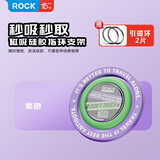 ROCKSPACE磁吸指环支架rock 创意潮搭手机指环扣magsafe桌面支架ipone小巧便携强力吸附稳固支撑可拆亲肤 赛博朋克【紫】磁吸支架|扣手防摔|手机潮搭