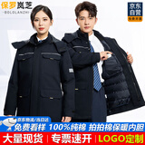 保罗岚芝纯棉冬季工作服棉衣男加厚可拆卸冷库防寒服电工电网电焊服可定制