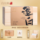 白大师茶叶白茶2019年福鼎白茶寿眉原木盒礼盒装散茶200g年货茶礼