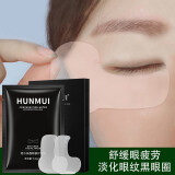 韩伦美羽法令纹+眼纹+抬头】胶原6D凝水微晶法令纹贴去抗皱贴额纹贴法令纹 眼纹贴10对/20片 两盒