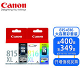 佳能原装佳能815打印机墨盒IP2780 MP288 MP236 MP259 MX368 IP2788 加大容量套装 PG-815XL黑色+816XL彩色