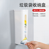 和匠日本垃圾袋收纳盒背胶磁吸壁挂式大容量塑料方便袋子收集整理盒子 （吸盘+磁铁）白色