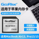 朝上适用于Macbook Air/Pro苹果笔记本电脑内存卡高速mac book扩展内存sd卡拓容卡 适用于苹果电脑Macbook一体式内存卡 256G