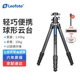 徕图（Leofoto）三脚架云台 碳纤维手机相机微单单反摄影摄像轻便旅行风光三脚架云台套装 LS-284C+LH-30R