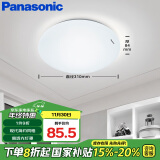 松下（Panasonic）吸顶灯卧室书房餐厅led18瓦圆形卧室灯led吸顶灯HHXC2216L