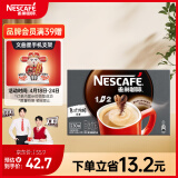 雀巢（Nestle）速溶咖啡粉1+2特浓低糖*微研磨三合一冲调饮品30条黄凯胡明昊推荐